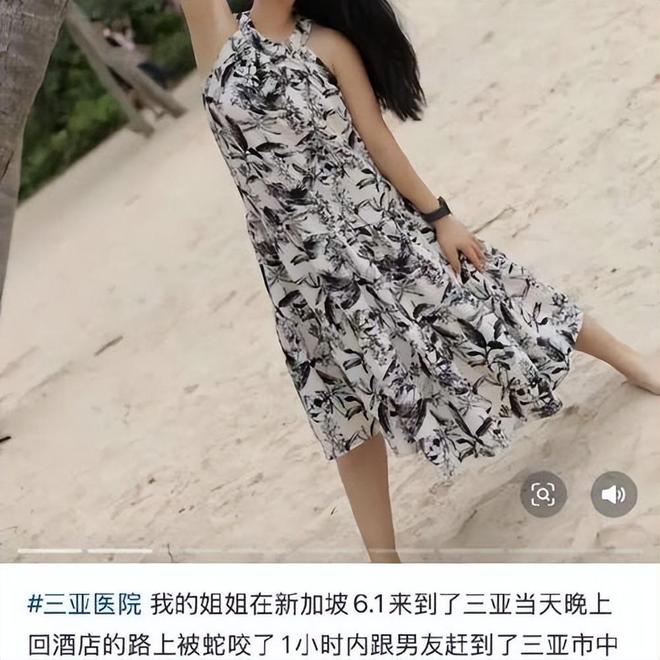 身亡！身材一绝是家中独生女肤白貌美太可惜pg电子模拟器免费版27岁女游客被蛇咬(图13)