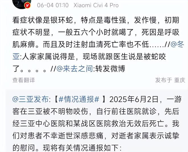 身亡！身材一绝是家中独生女肤白貌美太可惜pg电子模拟器免费版27岁女游客被蛇咬(图5)