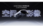 Vision 头显双指捏合“轻松上头”p